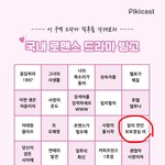 [댓글부탁해] 드라마 빙고ㅋㅋㅋ실화냐