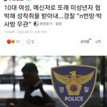 ㅁㅊ 이거 <b>사실상</b> n번방 아냐?