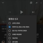 하늘 유튜브 신고하면 <b>수익</b>안남