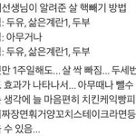 낼 <b>부터</b> ㅈㄴ 빡다이어트할거다