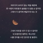 [댓글부탁해] 본진 <b>명언</b>(?) 이나 말 예쁘게 하는 사진 주라