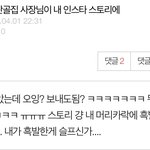 [알페스] 내가 홈친련이 되다니 믿을수가없다