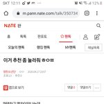 [방탄소년단] ⚠️조방)<b>밑밑</b> "이거 추천 좀 눌러줘 ㅎㅇㅍ"...