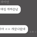 애들 다 내 이번 프사 역대급이래
