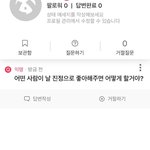[ㅈㄱㄴ] 얘들아 에스크 답장 뭐라함?