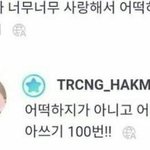 진짜 내가 더 수치스러움