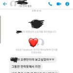 [이것좀봐줘] 꿈에서 본 사람한테 연락이 실제로 왔어.