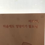 [댓글부탁해] 우리 아빠만 이러냐