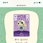 <b>동숲</b> 테스트 결과 뭐나왓냐 다들