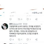 [이것좀봐줘] 트위터 프로아나들 좀 웃겨