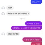 아 진짜 ㅈㄴ 싫다 얘