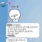 [드루와] 나 <b>공부</b>하기 싫을<b>때</b> 엄마가 보낸 톡 본다