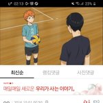 [하이큐] 하이큐짤 모음