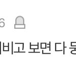 시.발 엑스원