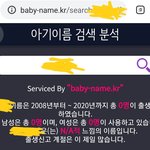 나 <b>동명</b>이인 ㄹㅇ없다는 쓰니인데