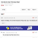 [댓글부탁해] 얘들아 엑스원 왜 <b>정산</b> 못받음?