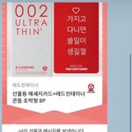 양아치놈들 생일선물봐라ㅋㅋㅋ