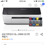 얘들아 프린터기 <b>복합</b>기 있잖아
