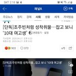 [19] '여자'라는 이유로 <b>신상공개</b> 안하는 나라