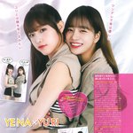 [알페스] 나만... 여돌페스 먹어...?