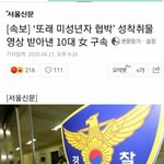 [댓글부탁해] N<b>번방</b> 여자버전도 있대ㅁㅊ