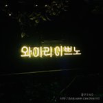 아니 나 언제 트친한테 디엠으로 스밍인증해달라고 디엠옴