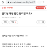 <b>발등</b>에 불 떨어진 전지현ㅋㅋㅋㅋㅋㅋㅋㅋ