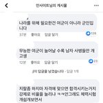 [드루와] <b>여군</b> 비율 늘린다니까 한국남자 반응봐ㅋㅋ