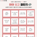 [이것좀봐줘] <b>집콕</b> 중이라 심심한 사람 ~~! 빙고 참여하고 가세요...