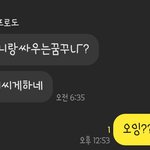 방금 꿈에서 나 만만하게 보건 애랑 싸웠음;;;ㅋㅋㅋ