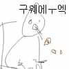 24시간 내내 전화만 하는 남사친 병신같음