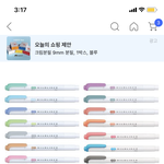 [댓글부탁해] 무슨 <b>색이</b> 제일 예뻐??? 골라죠