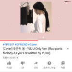 유주 우연히봄 리메이크 쩔어