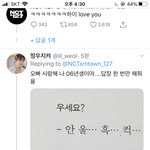 [NCT] 아니 문태일... 개<b>설레</b>