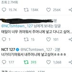 [NCT] 문태일 왜이래 진짜..