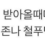 구본진 디비디 보다가 <b>현본진</b> 발견한 내 인생 레전드....