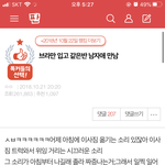 <b>이</b>톡<b>선</b> 기억나는사람 ㅋㅋㅋㅋㅋ 없냐