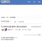 <b>페미</b> 까는놈들 실체