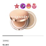 에스쁘아 비글로우 <b>쿠션</b> 파데 추반해주라