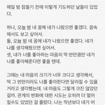 [댓글부탁해] 친구가 내 짝사랑 일기 <b>팬픽</b>같대