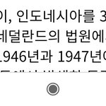 전 세계에서 제국주의 식민 지배를 가해자 국가가 전면<b>청산</b>한 사례