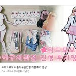 아 <b>구관</b>인형 만들어서 노는 초딩들 ㅈㄴ 귀엽다