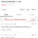 [<b>댓글</b>부탁해] 나 이거 글쓴인데 <b>댓글</b> <b>반응</b> 뭐야...?