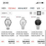 [NCT] 시계는 <b>시티즌</b>으로