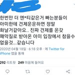 [모두드루와] 아미는 왜 <b>지네</b> 불리할때만 타싸금지 외치는거야?