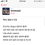 근데 있지 워너비 <b>가사</b> ㅈㄴ 공감임