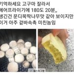 [댓글부탁해] 사람들한테 감동했던 적 있어?