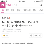 헐 숑키 <b>원조</b> 나옴