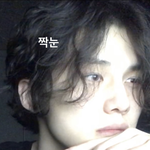 짝남한테 설렜던 썰 풀어줄겡