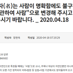 [<b>방</b>탈죄송] 공무원은 사람이고, 국민은 놈 者(놈자)입니까?
